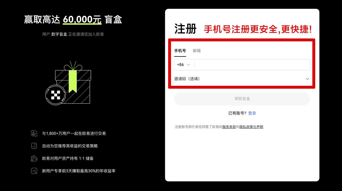 注册欧交易所app官网下载电脑版：最新版安装教程与安全下载入口账户步骤